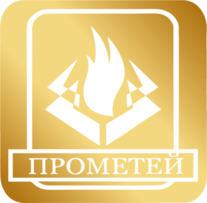 Прометей