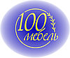 100 мебель