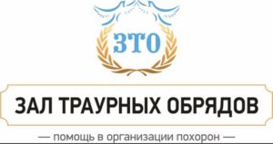 ЗТО