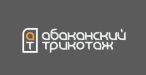 Абаканский Трикотаж