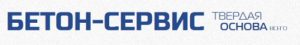 Бетон-Сервис