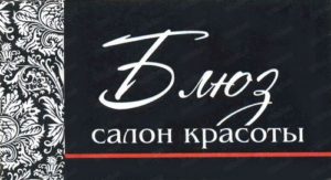 Блюз